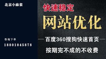北京網站自然優化全面打造互聯網品牌形象的信息咨詢服務解析